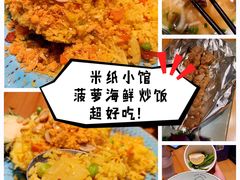 -米纸越南小馆(金鹰世界店)