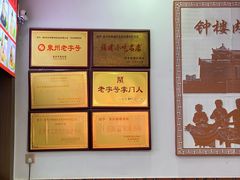 -东街钟楼肉粽(总店)