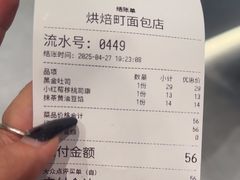 -烘焙町面包店(西四店)