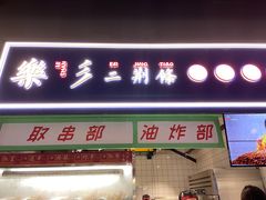 门面-乐乐姐超级土豆(中关村5号店)