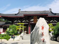 -西安华清御汤酒店