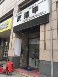 -派恩宜灰指甲·甲沟炎·鸡眼康护