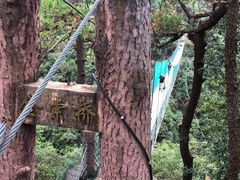 -遂昌金矿国家矿山公园