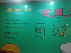-华莱士·全鸡汉堡(浦东南路店)