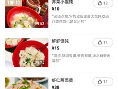 -沈大成(南京东路店)