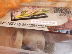 -牛将军•涮肉•烤肉(北京王府井·故宫店)