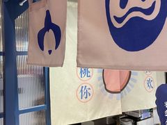 -和气桃桃(宏伊广场店)