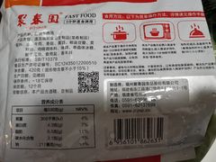 红烧牛肉汤-聚春园自助餐厅(东街口店)