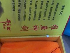 -干老四雅鱼饭店(滨江西路店)