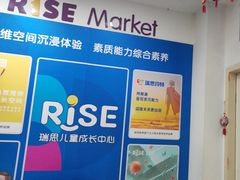 -瑞思成长中心(高新校区)