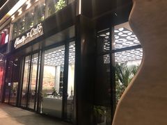 门面-chenity  cafe