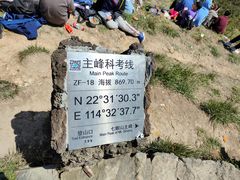 -七娘山