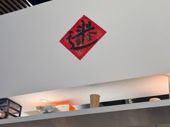 -食之六七·面(朝阳大悦城店)