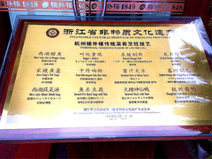 菜单-楼外楼(西湖景区孤山路店)