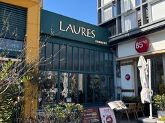 -Laures·月桂西班牙碳烤餐厅(十尚坊店)