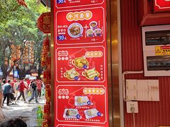 -银记肠粉店(北京路店)