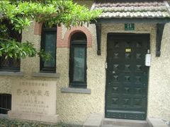 -上海蔡元培故居陈列馆