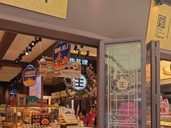-昆明冠生园·鲜花饼·面包蛋糕(老街店)