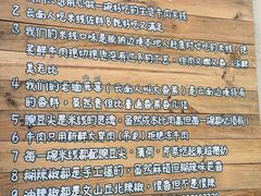 -云阿蛮云南生烫牛肉米线(奉贤路店)