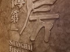 -上海崧泽遗址博物馆