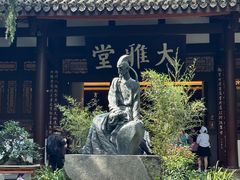 -成都杜甫草堂博物馆