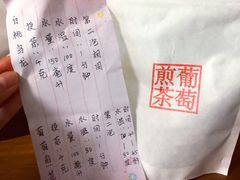 -飛鳥製茶