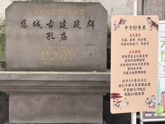 -慈城孔庙