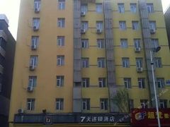 -7天酒店·沈阳北站北行店