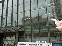 -义乌之心城市生活广场