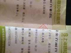 iphone_upload_pic-百丽宫影城(ifc商场店)