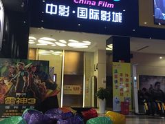 -中影国际影城(九江花园城CINITY LED店)