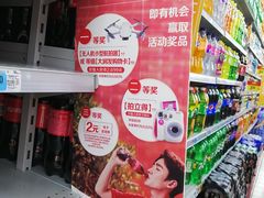 -大润发(王庄店)