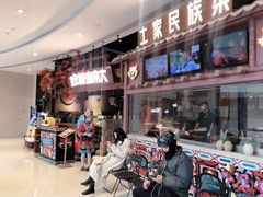 -吃饭皇帝大(合生汇店)