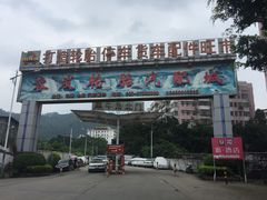 -广州神农草堂中医药博物馆