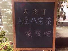 -椿1978江湖菜