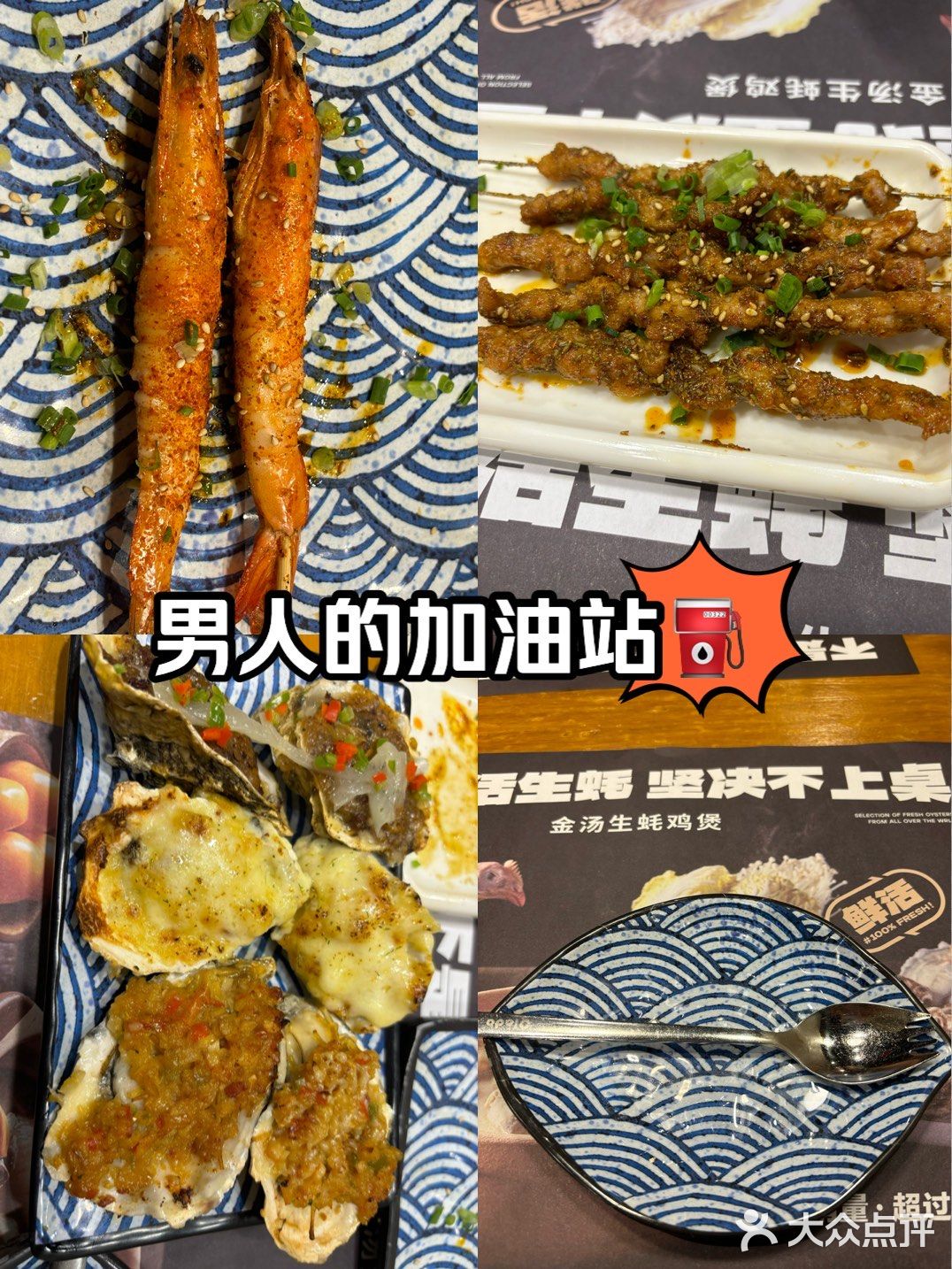 赶快让你的对象带你来吃❗️❗️
