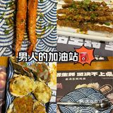 赶快让你的对象带你来吃❗️❗️