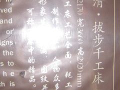 -乌镇东栅景区-江南百床馆