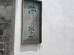 -南京市民俗博物馆(甘熙故居)