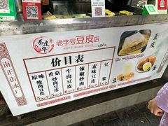 -蔡师傅豆皮(保利·西街店)