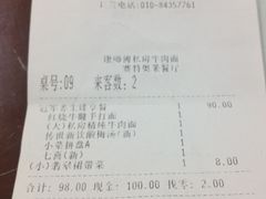 -康师傅私房牛肉面(马泉营奥莱店)