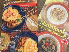 -Ongtong Khaosoi Ari Branch