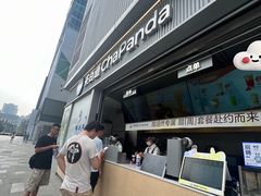 -茶百道(春熙路银石广场店)