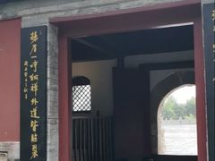 -龙泉寺