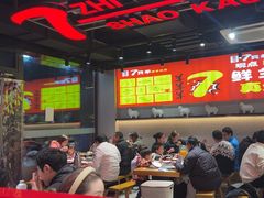 -古彭7只羊·招牌白串·碳锅羊肉旗舰店