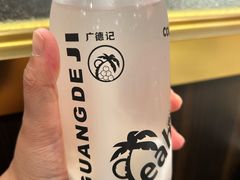 -广德记·椰子冻手制甜品(福田总店)