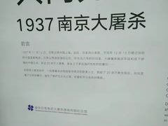 -侵华日军南京大屠杀遇难同胞纪念馆