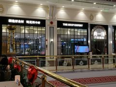 -尚一汤·粤菜海鲜(环球港店)