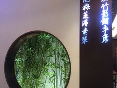 -松鹤楼·非遗·苏帮菜(融科店)