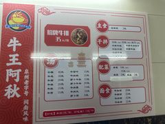 -阿秋牛排(湖心街店)